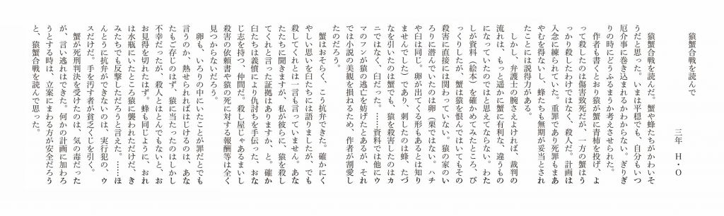 其他 悠风社 小说翻译 古典部系列 新短篇 虎与蟹 抑或是折木奉太郎杀人事件 Nga玩家社区