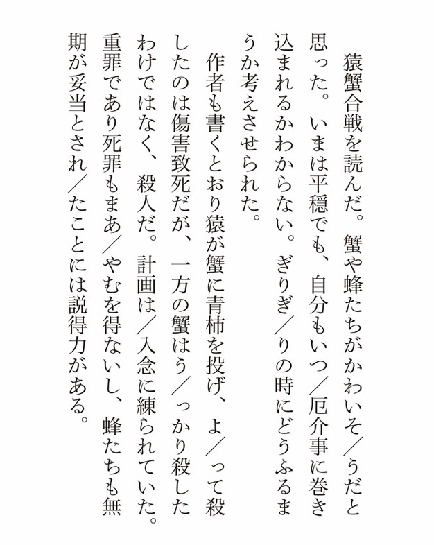 其他 悠风社 小说翻译 古典部系列 新短篇 虎与蟹 抑或是折木奉太郎杀人事件 Nga玩家社区