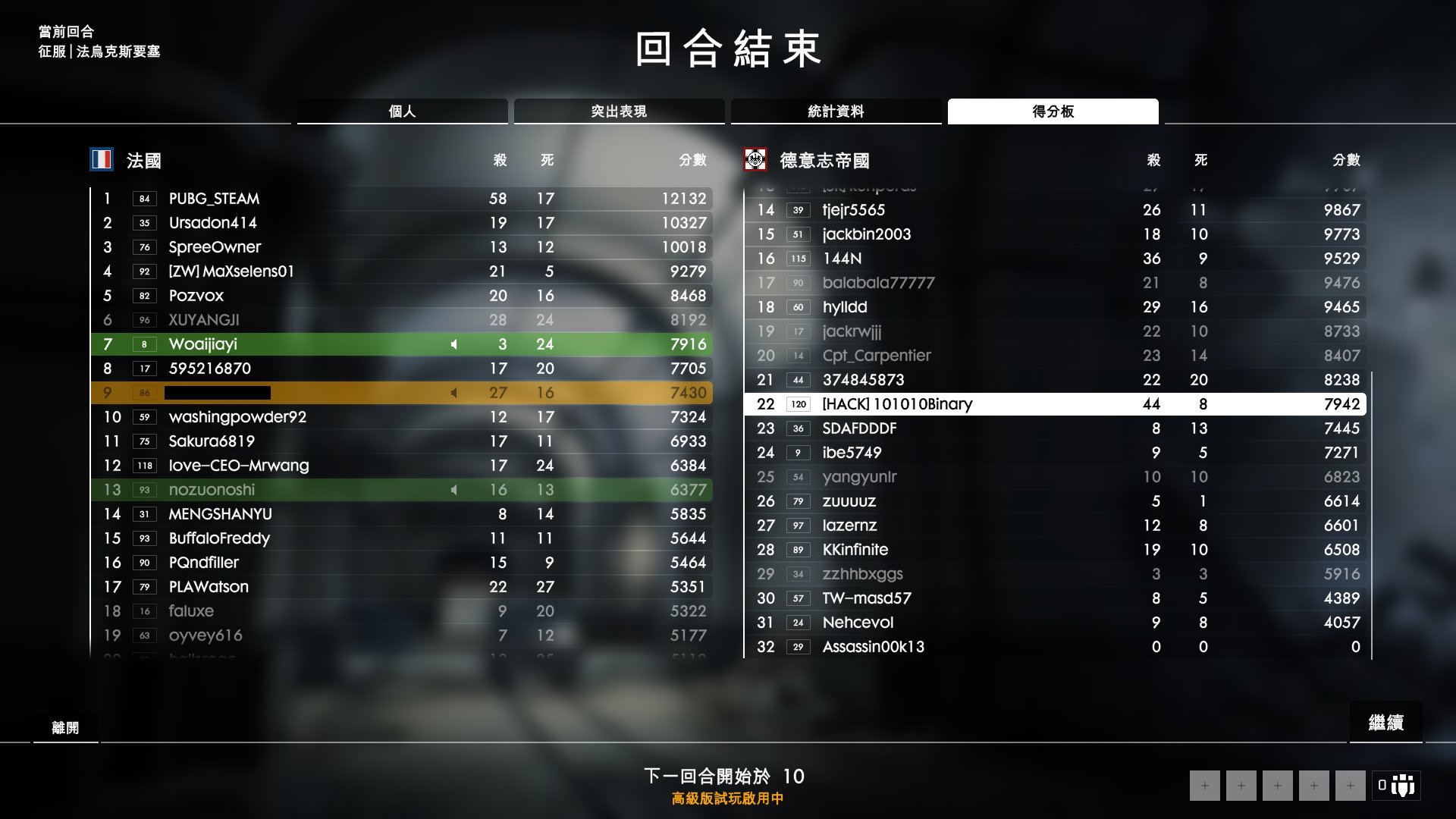 打了差不多一年第一次遇到隐身挂nga玩家社区