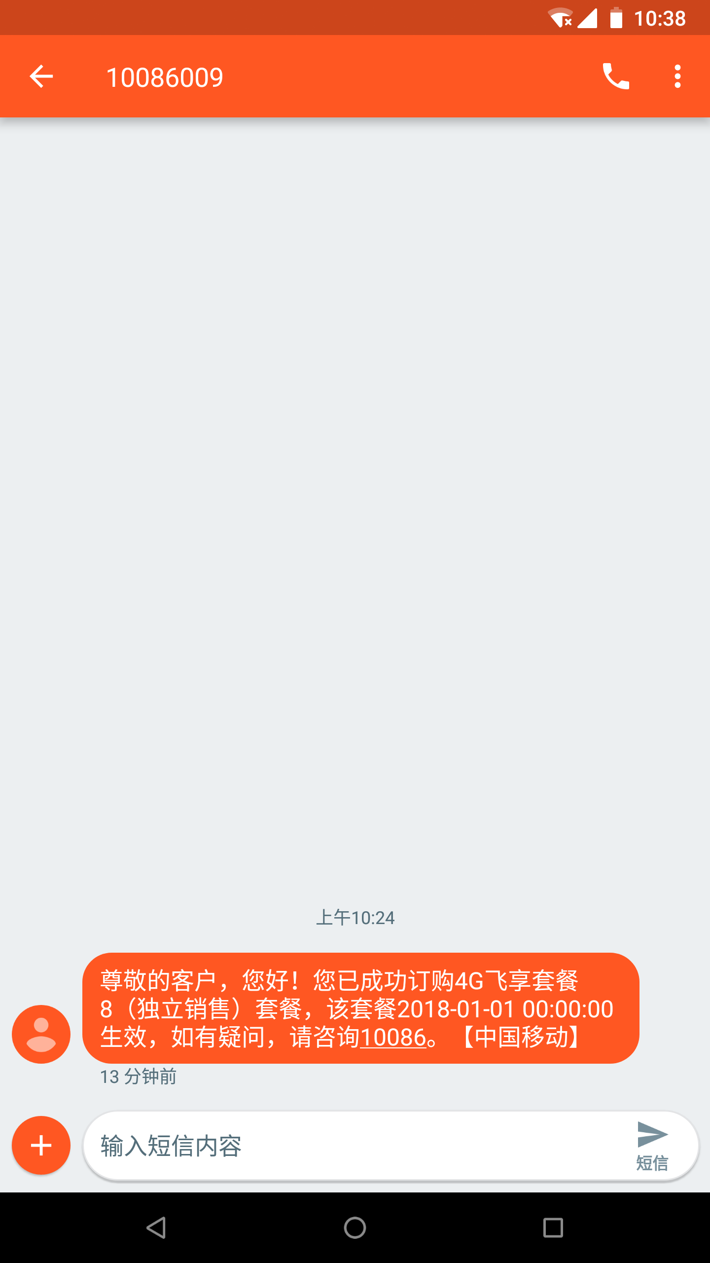 辽宁移动可以办8元套餐了，之前存在互斥关系！ 178