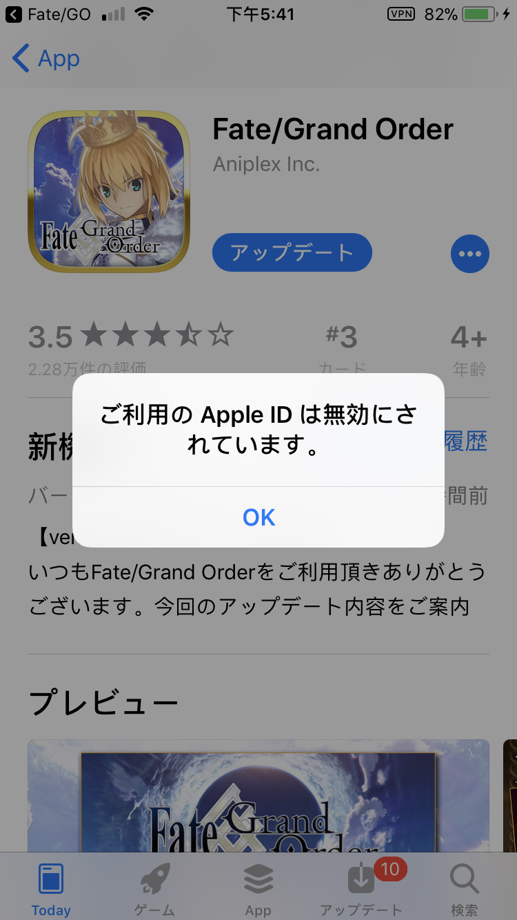 ios日服无法完成购买