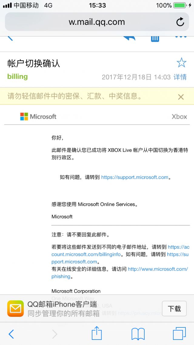 xbox港服注册
