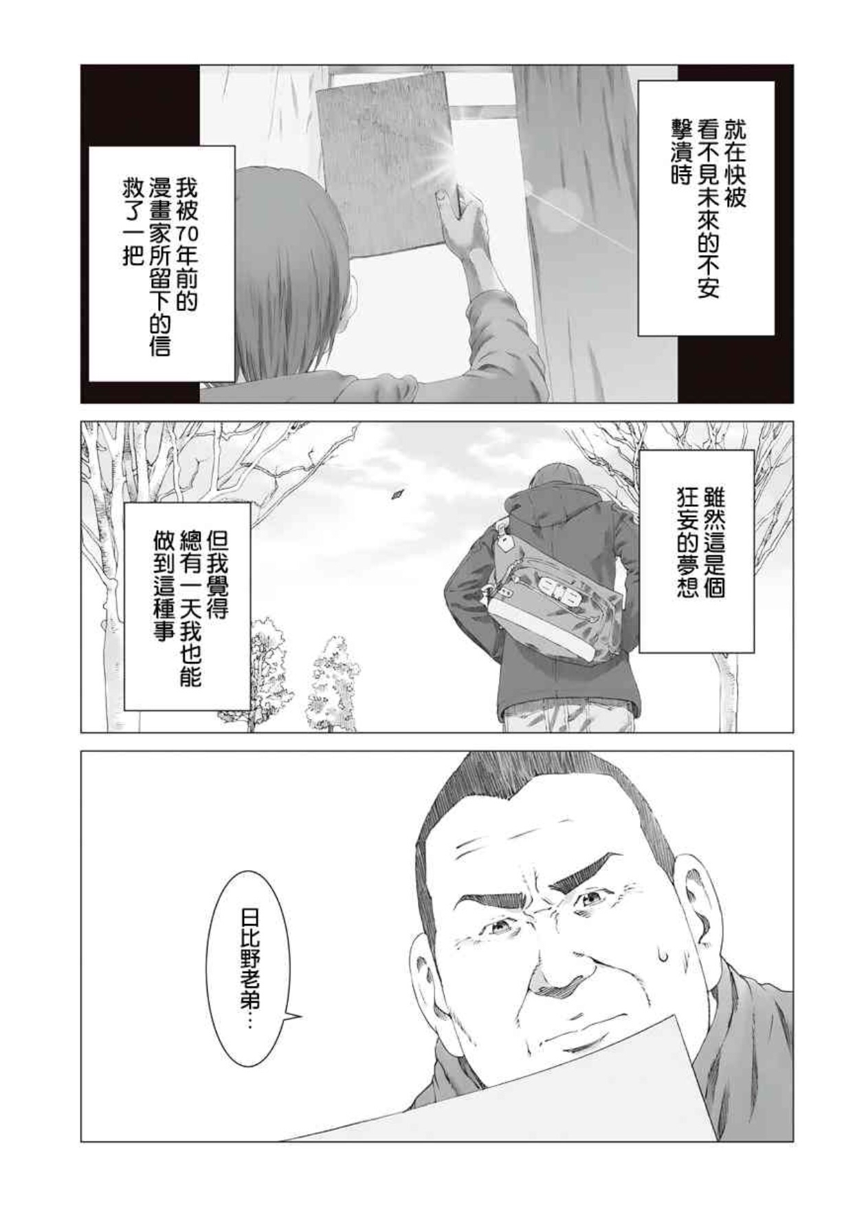 漫画安利 为了表达的自由 有害都市 漫评 微剧透 Nga玩家社区