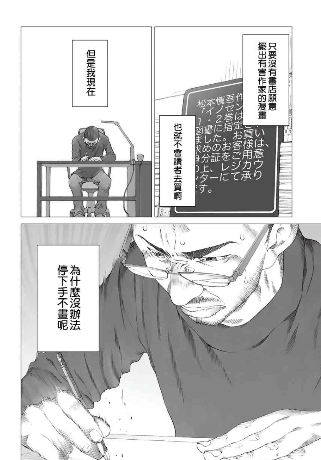 漫画安利 为了表达的自由 有害都市 漫评 微剧透 Nga玩家社区