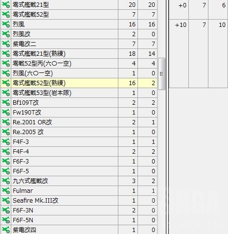 舰colle 云龙转换出烈风 601 空max的问题大概算解决现在想知道一下 和我差不多的有没有出现缺制空的情况nga玩家社区