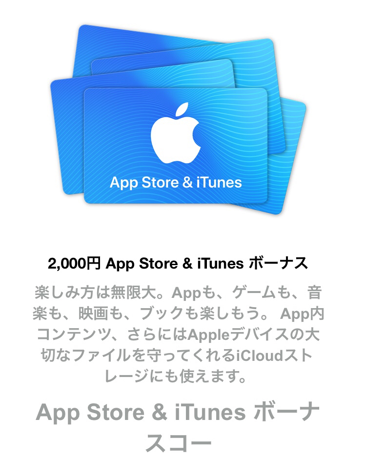 ios礼品卡购买 日本产品可以用吗