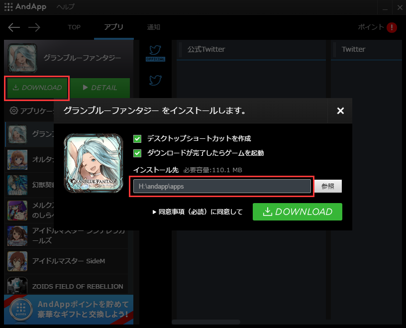攻略心得 Pc端平台andapp安装和使用 碧蓝幻想篇nga玩家社区
