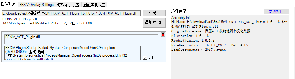 Act Ffxiv Overlay