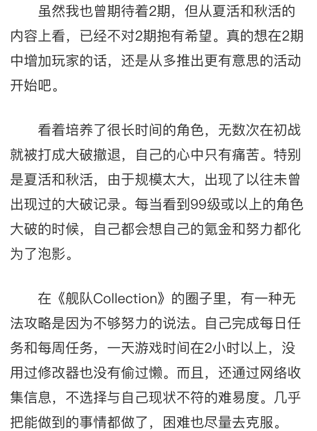某入坑三个月提督对你游的评价 开脑洞结合自身经历仿某引退提督评价作 Nga玩家社区