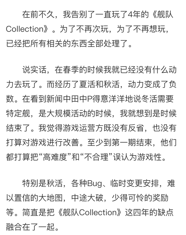 某入坑三个月提督对你游的评价 开脑洞结合自身经历仿某引退提督评价作 Nga玩家社区