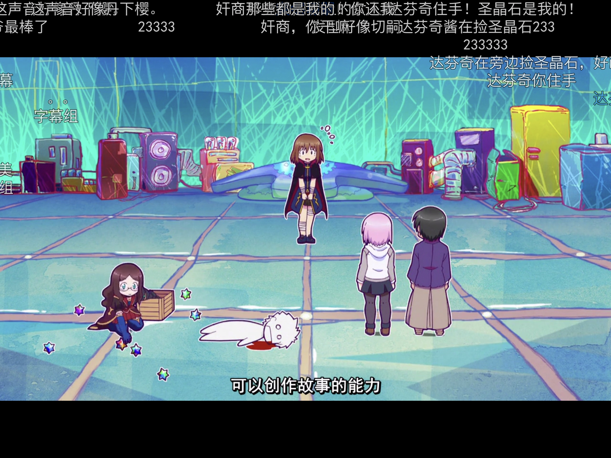 求助提问 精神污染c 开演之时 冰室的天地里面附身由纪香的英灵是谁啊nga玩家社区