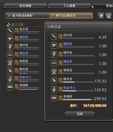 分解 攻略 Ff14 分解指南nga玩家社区