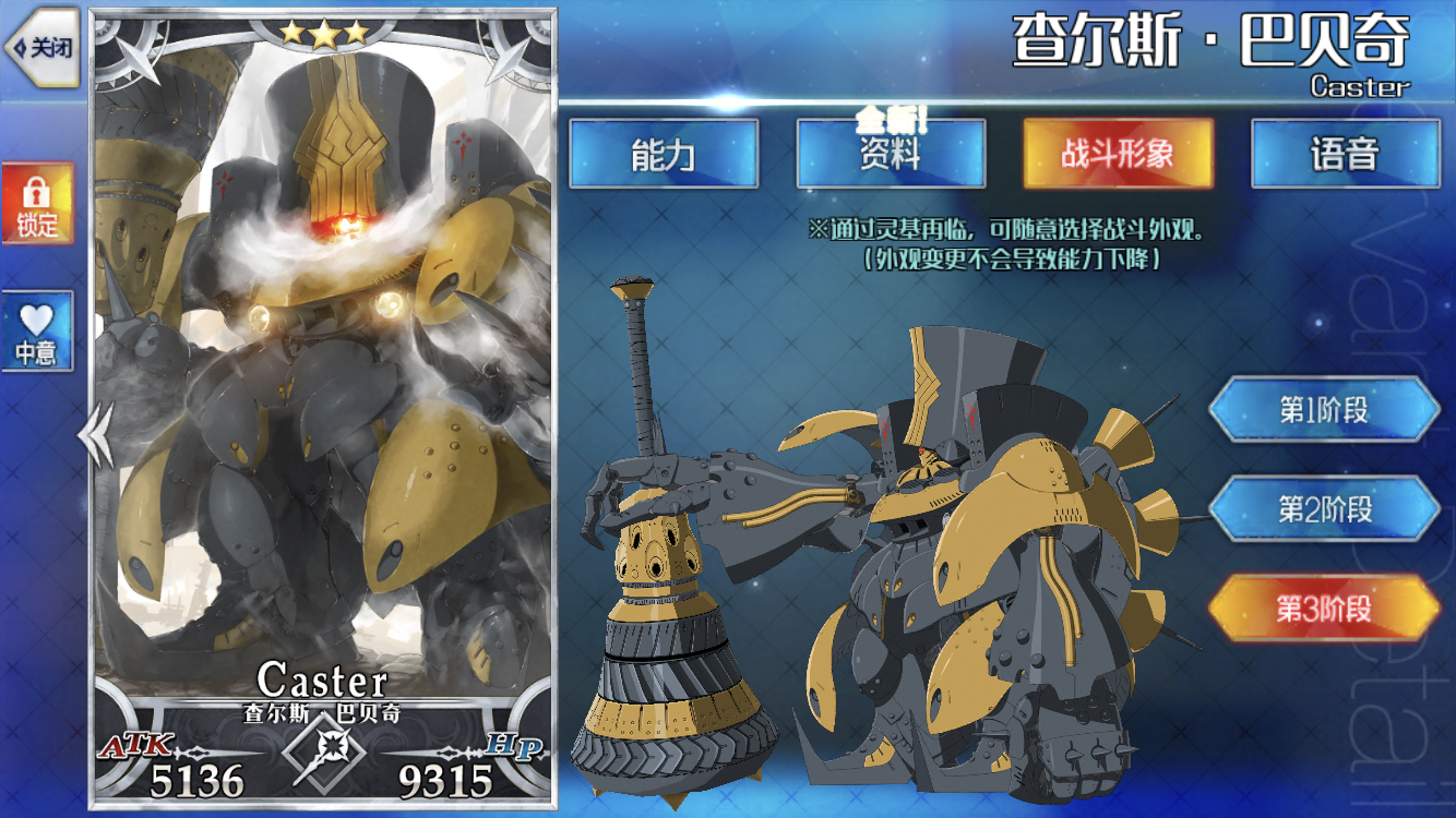 理性蒸发 我才发现巴贝奇的立绘在三破时整个都换了nga玩家社区