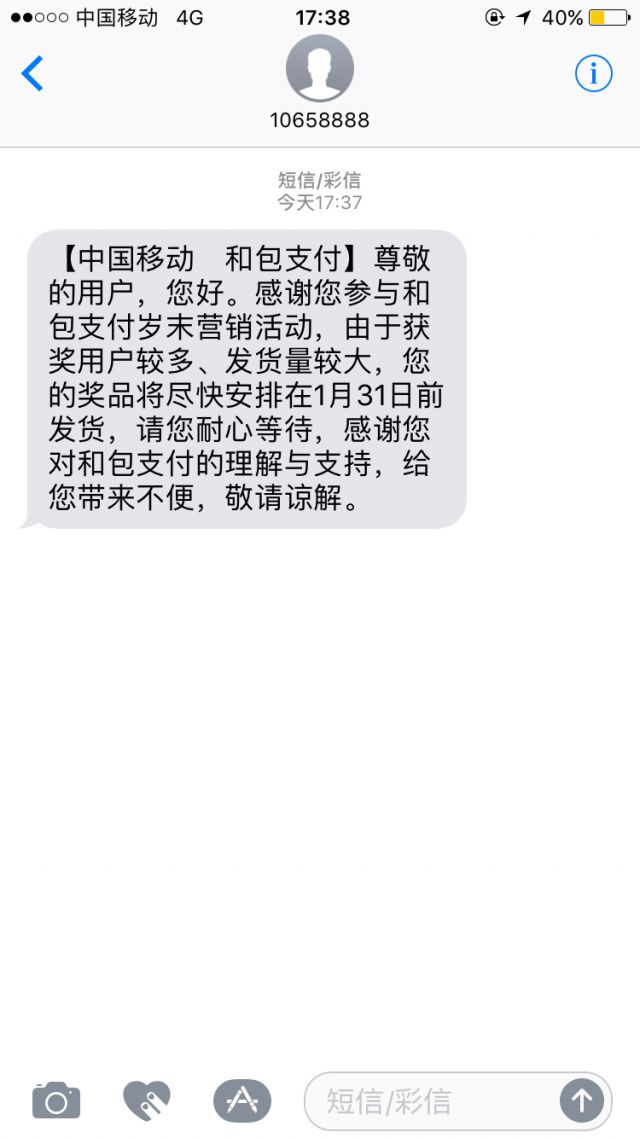移动中奖短信怎么发