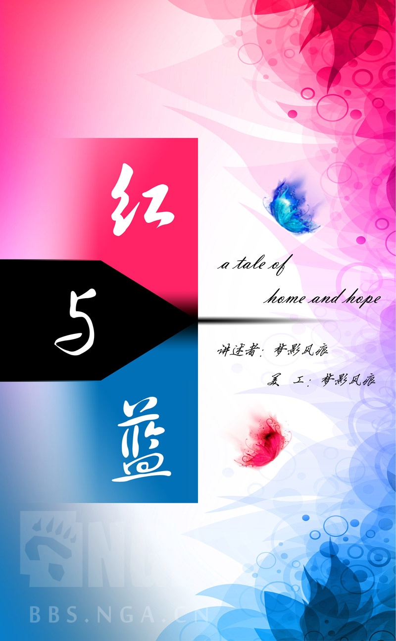 在- [同人原创]WOW非官方小说《红与蓝》(全篇完结，22.3W字) - 中的回复NGA玩家社区