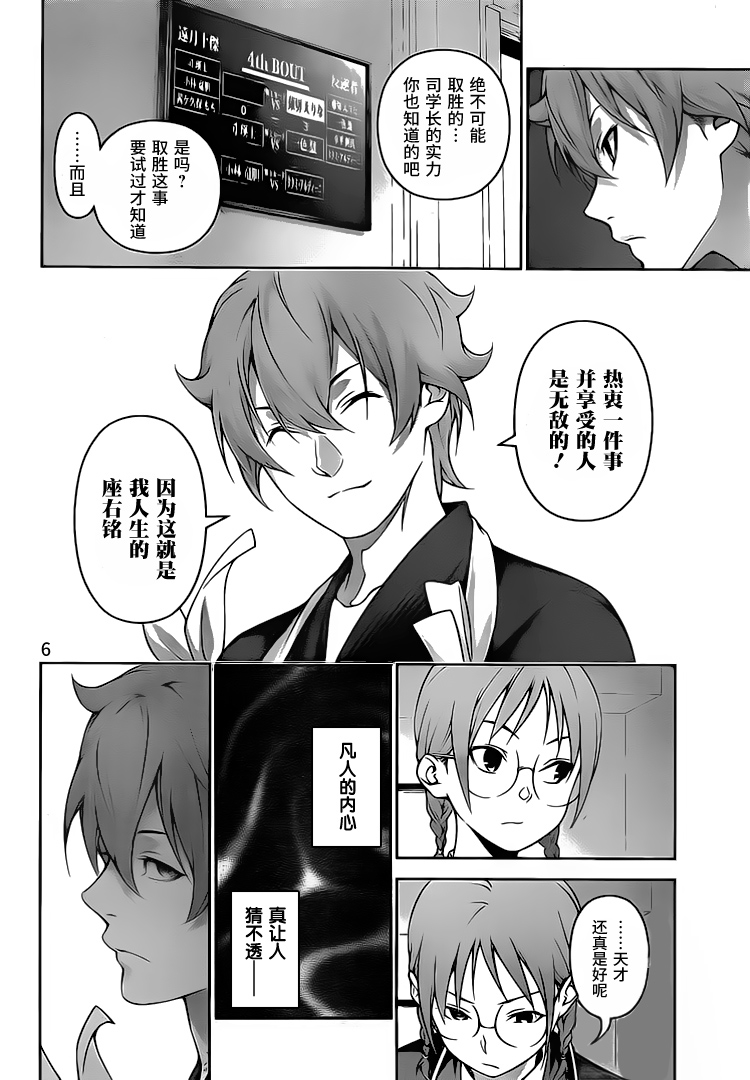 剧透注目 食戟之灵 一色很强 一色a上去了 Nga玩家社区