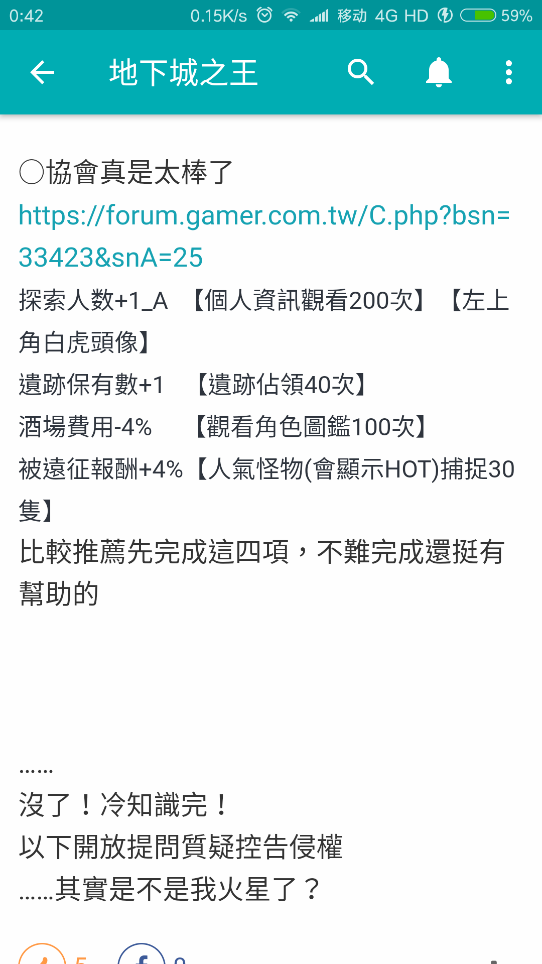 攻略 Lod 地城之主 指北 2 3更新地城产出及地城组合推荐 Nga玩家社区