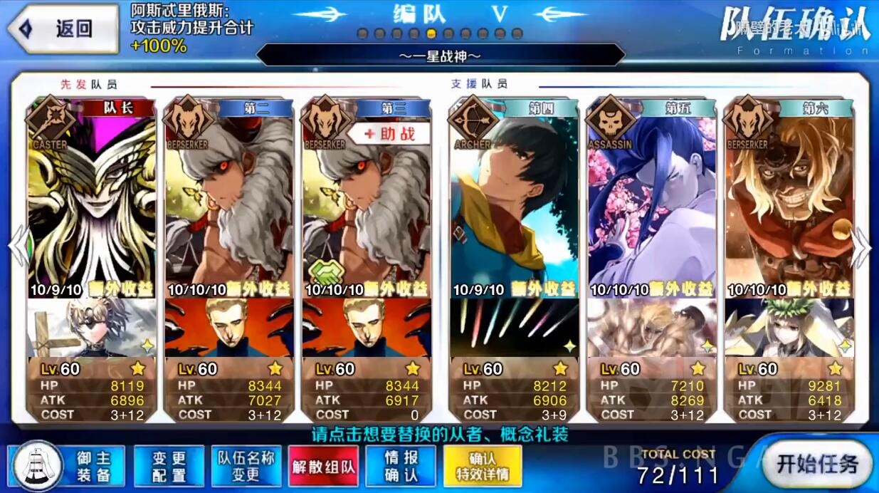 开演之时 Fgo一星战神 Fgo1 0最终战 人王盖提亚 这是应有的尊重nga玩家社区