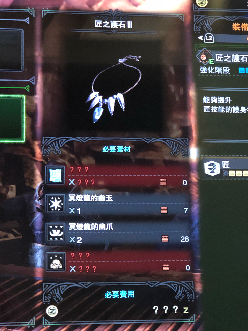 我知道你们什么都懂 匠之护石3的素材是什么nga玩家社区