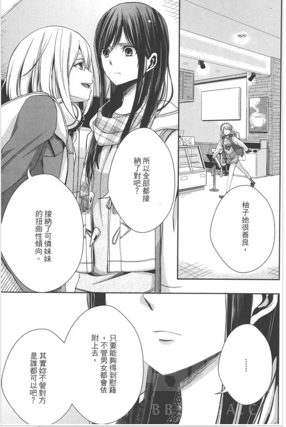 搬运 漫画讨论 漫谈角色 Citrus 反传统的第一女主角 蓝原芽衣的人间敲打 第一话之前nga玩家社区