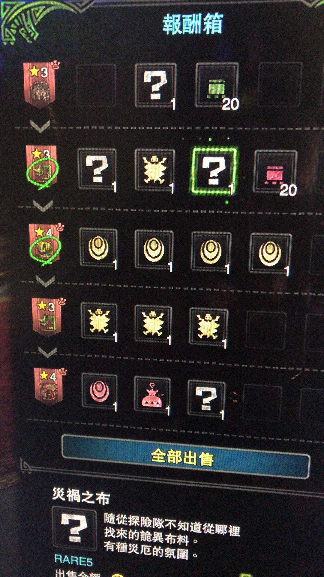 萌新求助 灾祸之布如何获得 Nga玩家社区