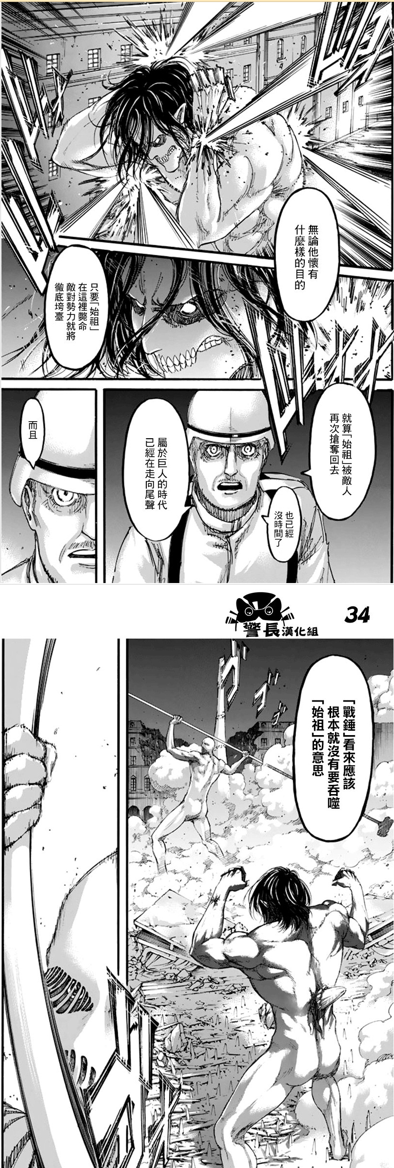 进击的巨人能力大曝光 102话已透露大结局 Nga玩家社区