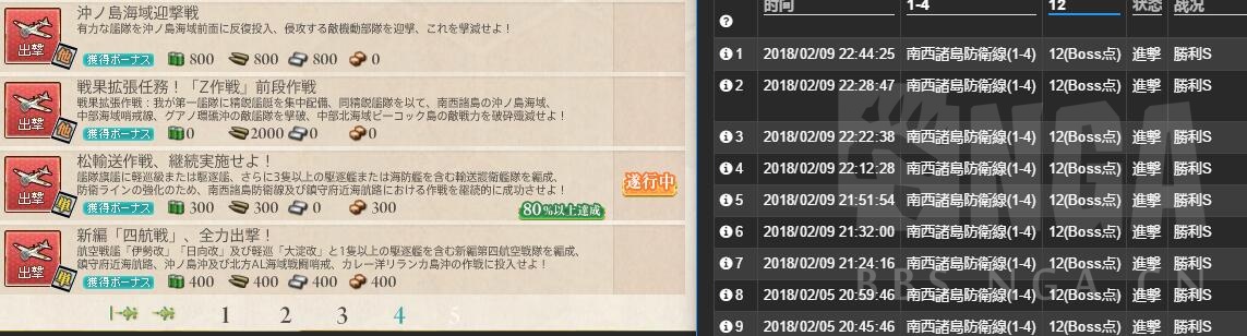 舰colle 任务 松輸送作戦 継続実施せよ 迷之条件 Nga玩家社区