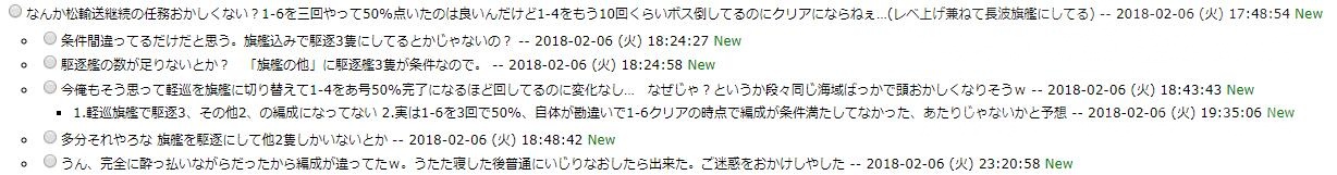 舰colle 任务 松輸送作戦 継続実施せよ 迷之条件 Nga玩家社区