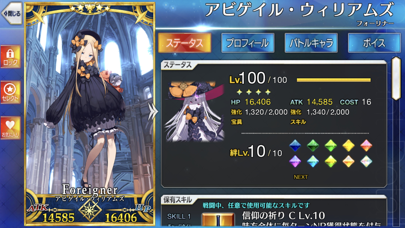 从者测评 厨力放出b 跨越蔷薇的沉眠 我现在就将抵达终极之门 阿比盖尔 威廉姆斯 Foreigner 测评nga玩家社区