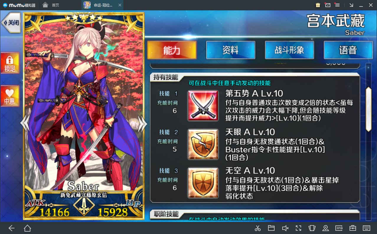 从者测评 杂谈 其剑至臻 其心至空 二天一流 新免武藏守藤原玄信nga玩家社区