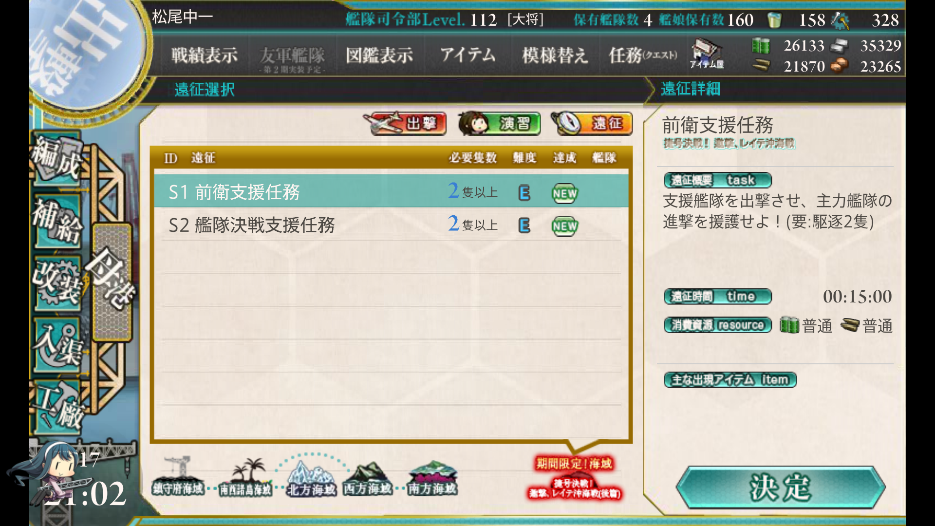 第61驱逐队 砍口累8021冬活战略丙攻略 捞船配置更新完毕 祈求lowa Sara二号掉落 Nga玩家社区