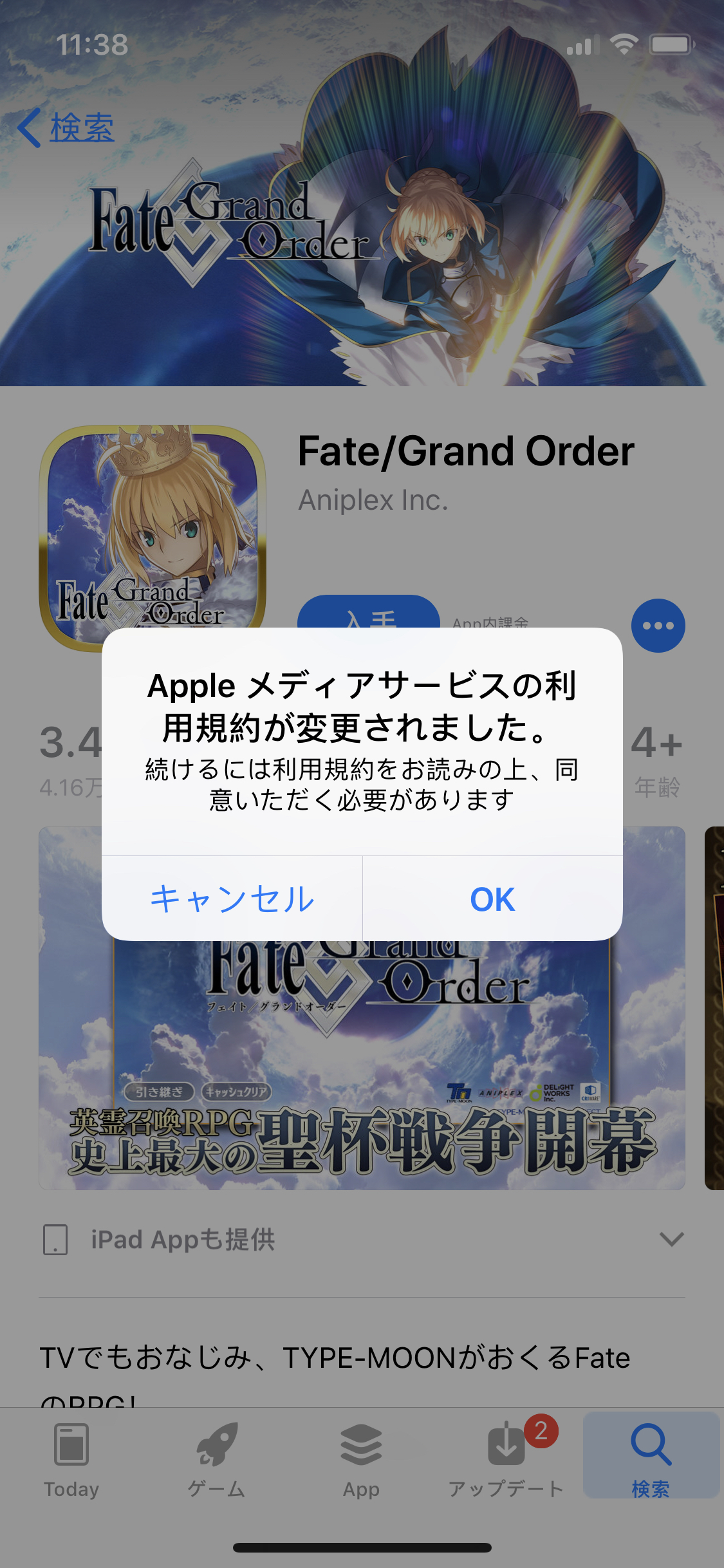 日服app账号购买平台