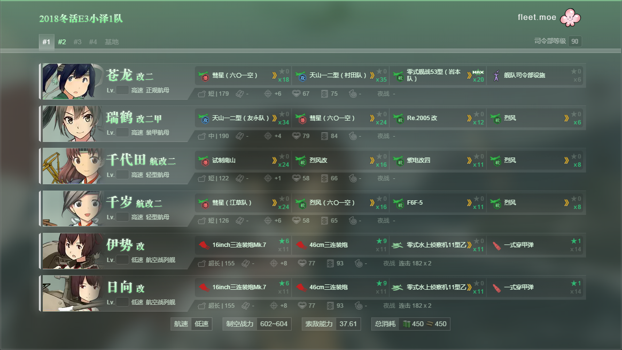 舰colle 光能使者 捷号決戦 邀撃 レイテ沖海戦 後篇 收下吧 这是我最后的波纹 后段更新完毕 Nga玩家社区