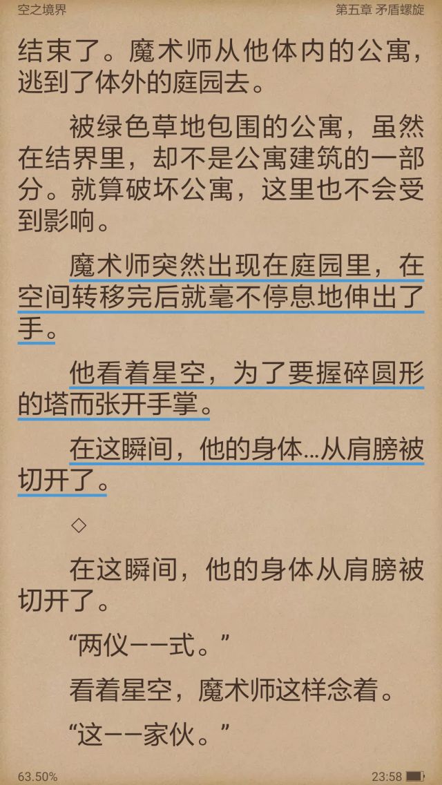 胡乱分析c 剧透慎入 那并非仅在红色雪夜才能相见的人 矛盾螺旋终战简略分析nga玩家社区