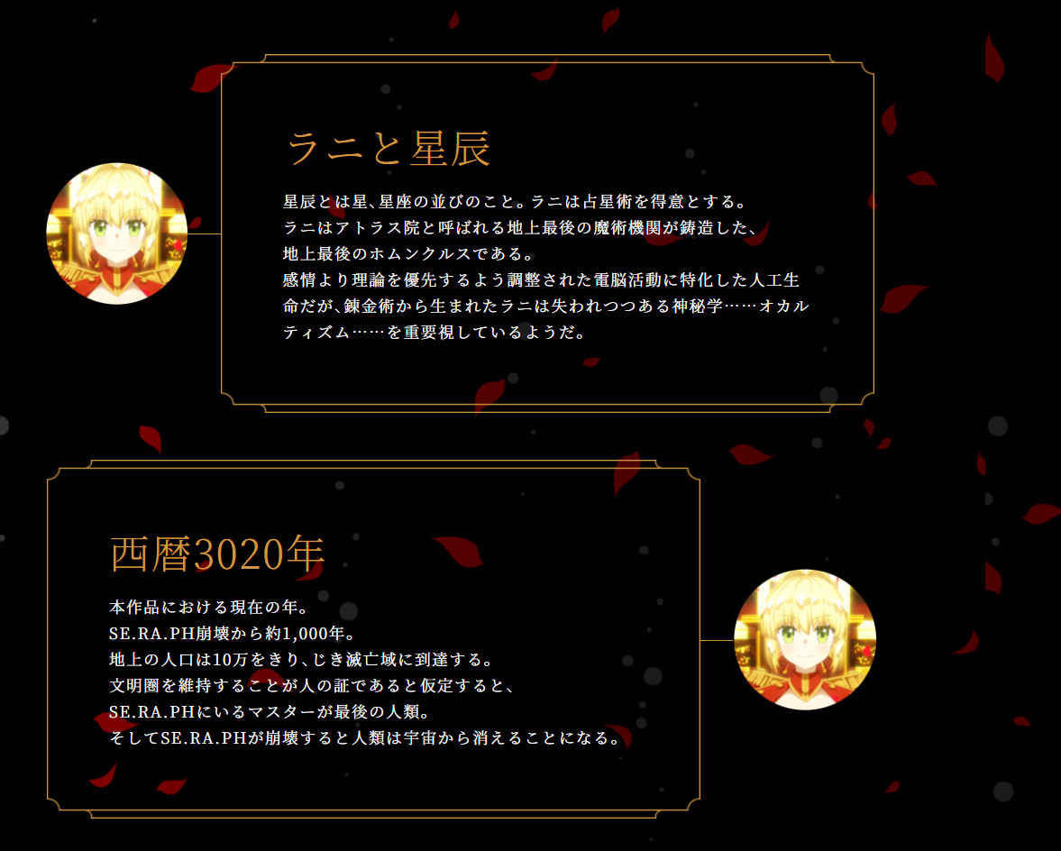 剧透慎入 月学家a Fate Extra Last Encore第四话情报整理nga玩家社区