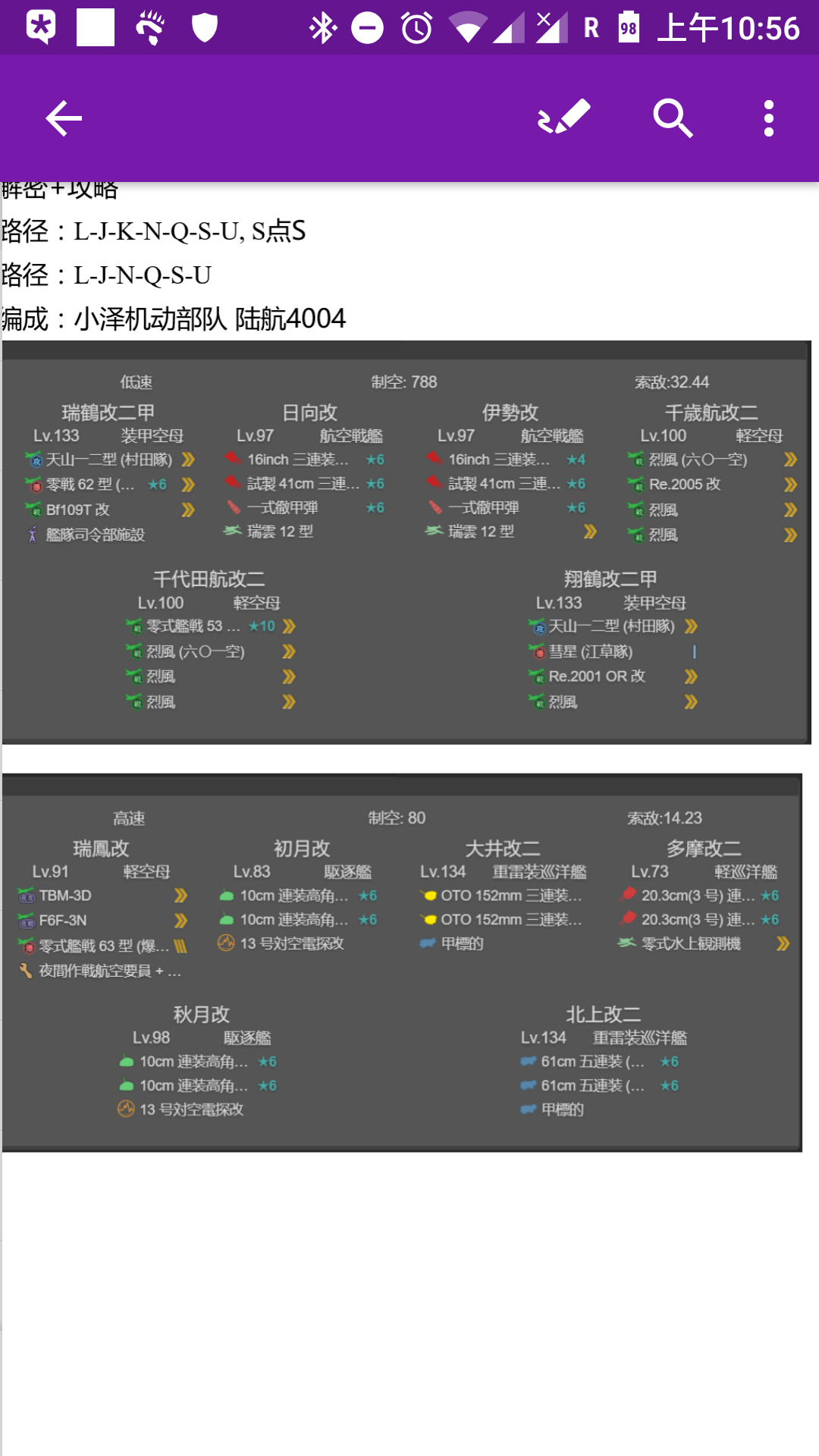 那个 甲最短路完全可以塞两条雷巡进去的啊 Nga玩家社区