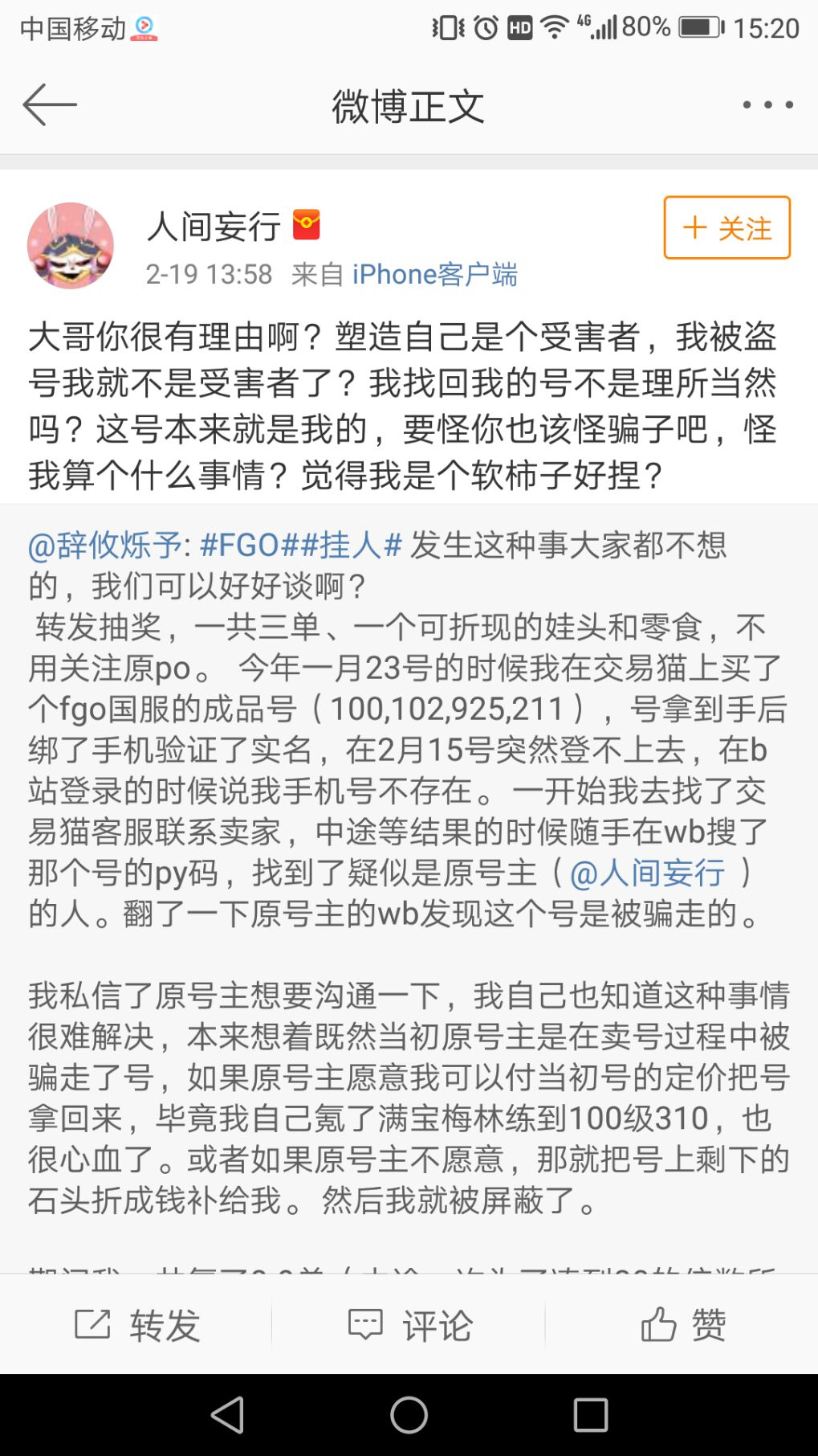 开演之时 精神污染c 有人关注微博的新故事吗 觉得有点蛋疼啊 请勿rmt血一般的教训nga玩家社区