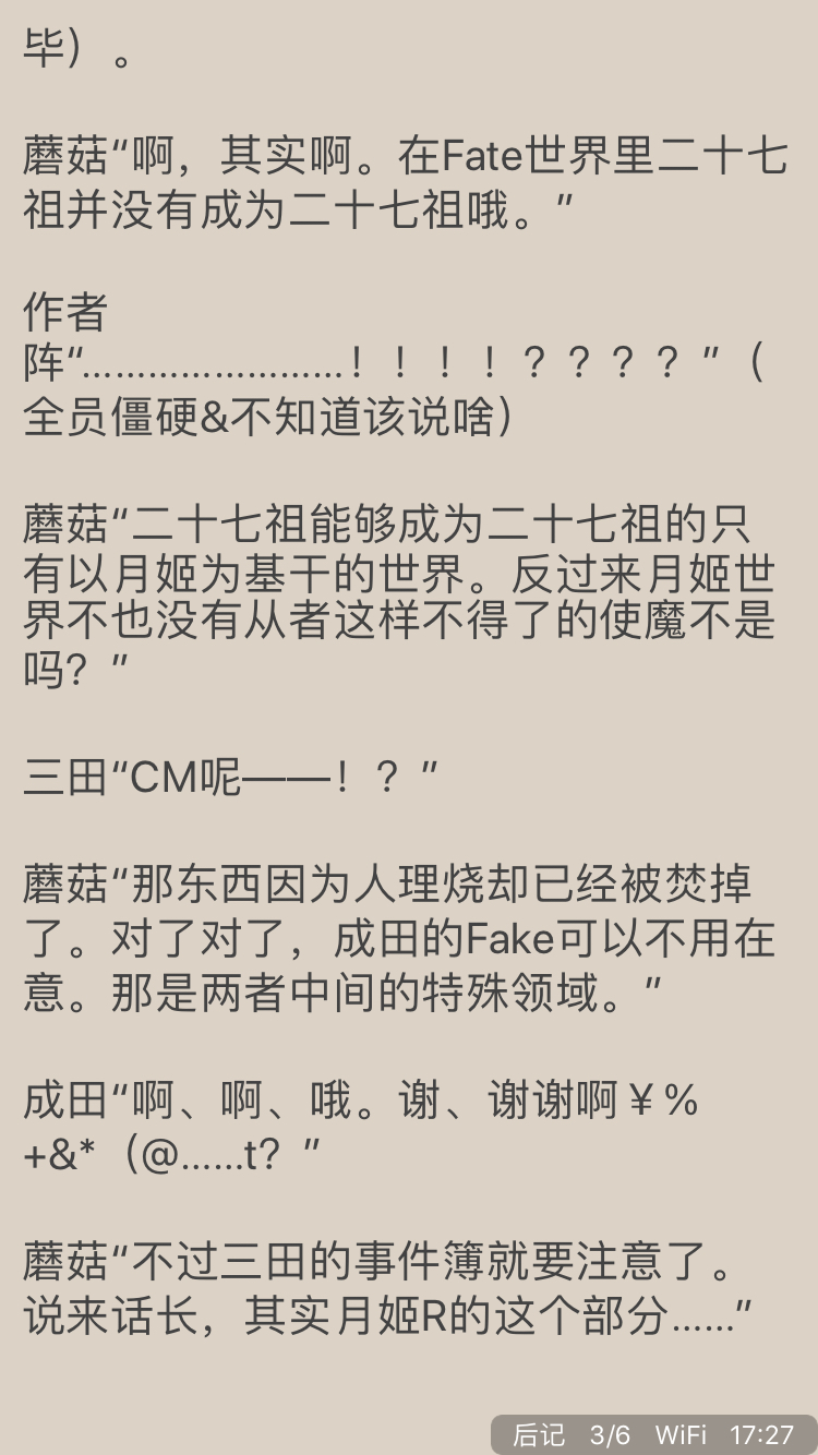 Fgo里会出现死徒吗nga玩家社区 Fgo里会出现死徒吗nga玩家社区