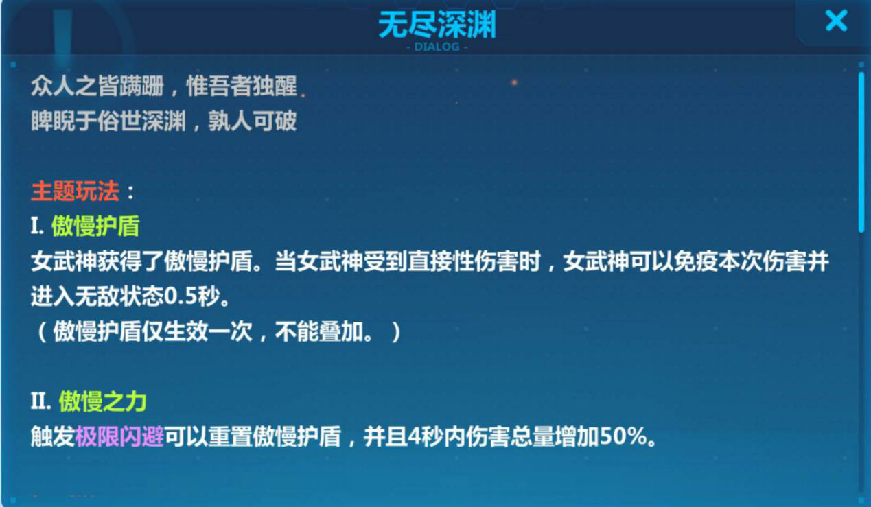 入坑必读][吼姆攻略组]崩坏3基础机制与概念辨析(2018/8/4 更新V2.7新增角色远近程攻击类型) 178