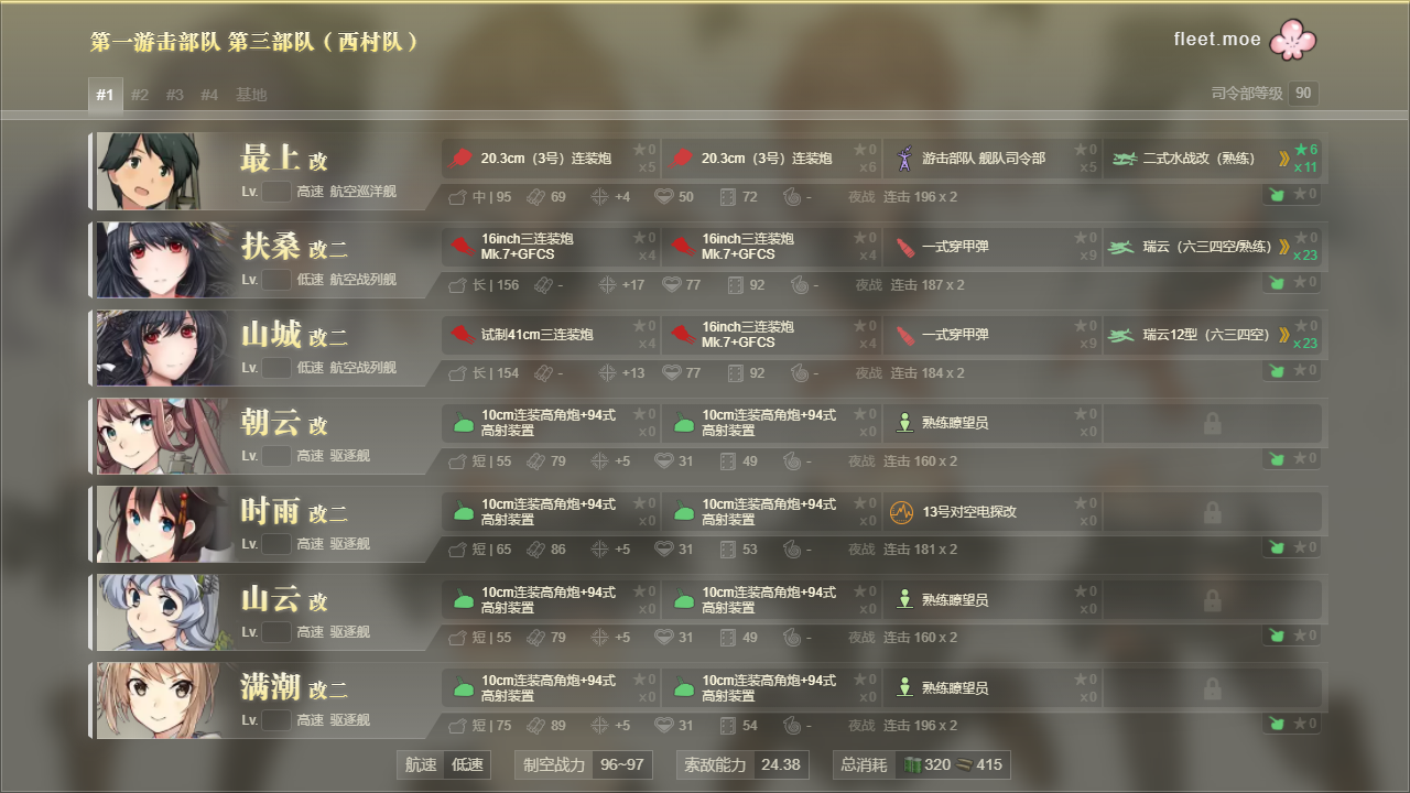 舰colle 记者的舰娘笔记 70亿的繁星捷号決戦 E1 7攻略 更新全图倍卡 E7已斩 华语第三 恭喜木乃一华语首杀 Nga玩家社区