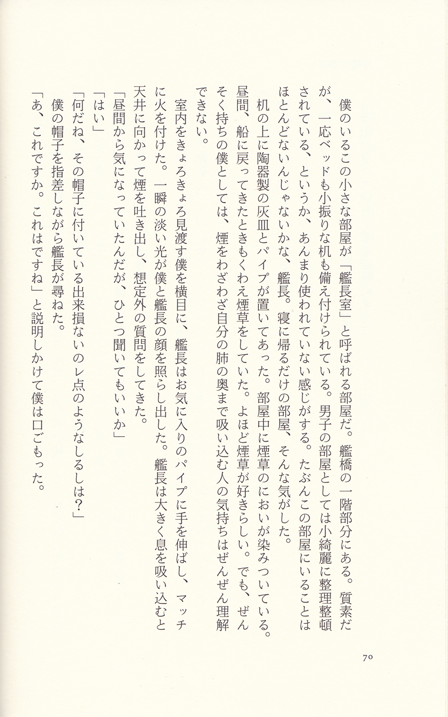 舰colle 自扫 軍艦防波堤へ駆逐艦凉月と僕の昭和二十年四月 进度11 10 14l24l翻译支援 Nga玩家社区