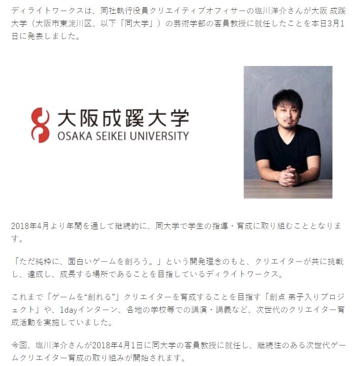 艺术审美e 理性蒸发a 精神污染c 开演之时 盐川洋介成为日本大阪私立大学大阪成蹊大学艺术学部客座教授nga玩家社区