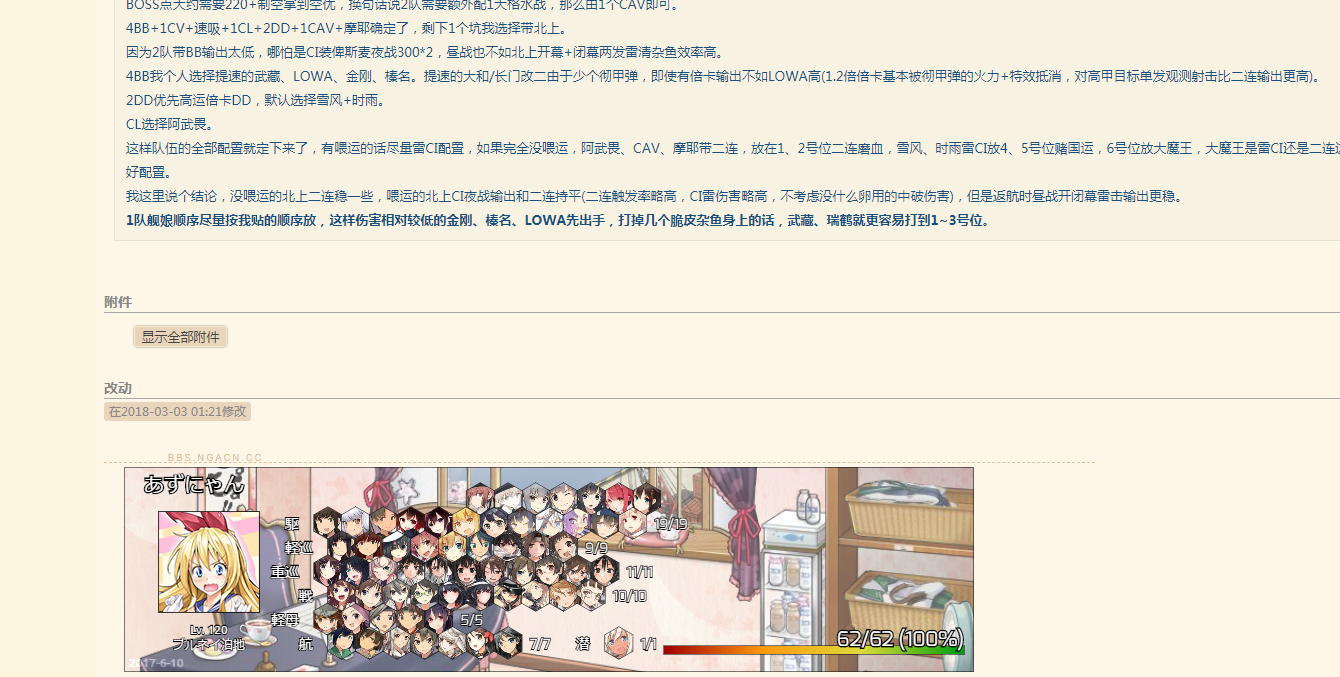 舰colle 爆炸指的18冬活攻略 更新甲难度无夜战飞机2大艇酱e7 P1斩杀与p2磨血 斩杀配置 Nga玩家社区