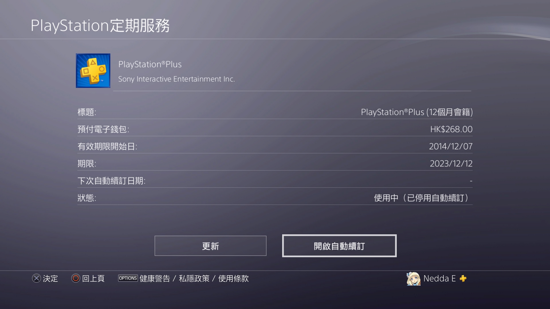 [原创] [PS4] PS4入门百科大全：索尼 PlayStation4 游戏机详尽指南(更新：3.12 Spotify的用法，PS4听歌神器)