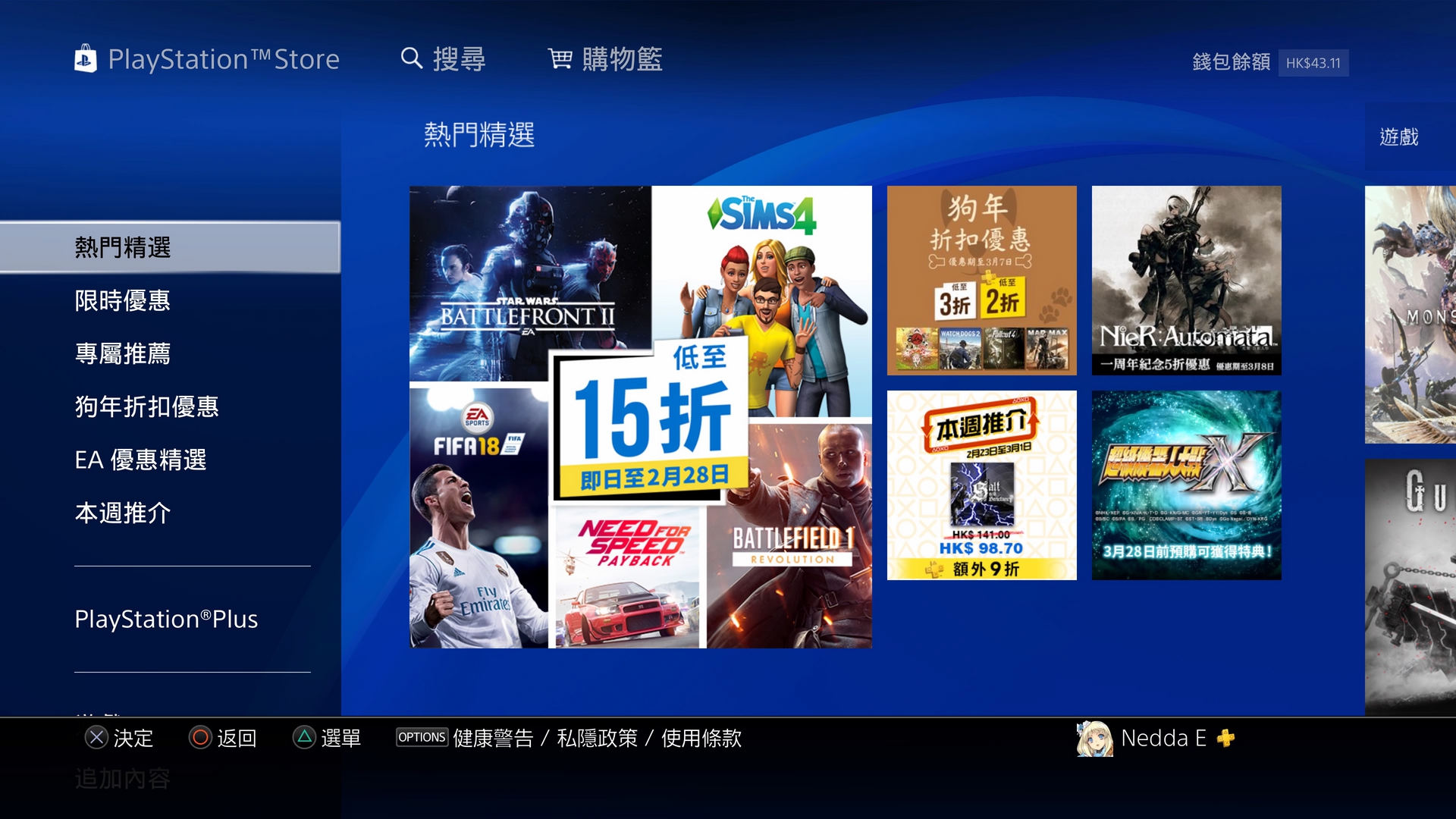 [原创] [PS4] PS4入门百科大全：索尼 PlayStation4 游戏机详尽指南(更新：3.12 Spotify的用法，PS4听歌神器)