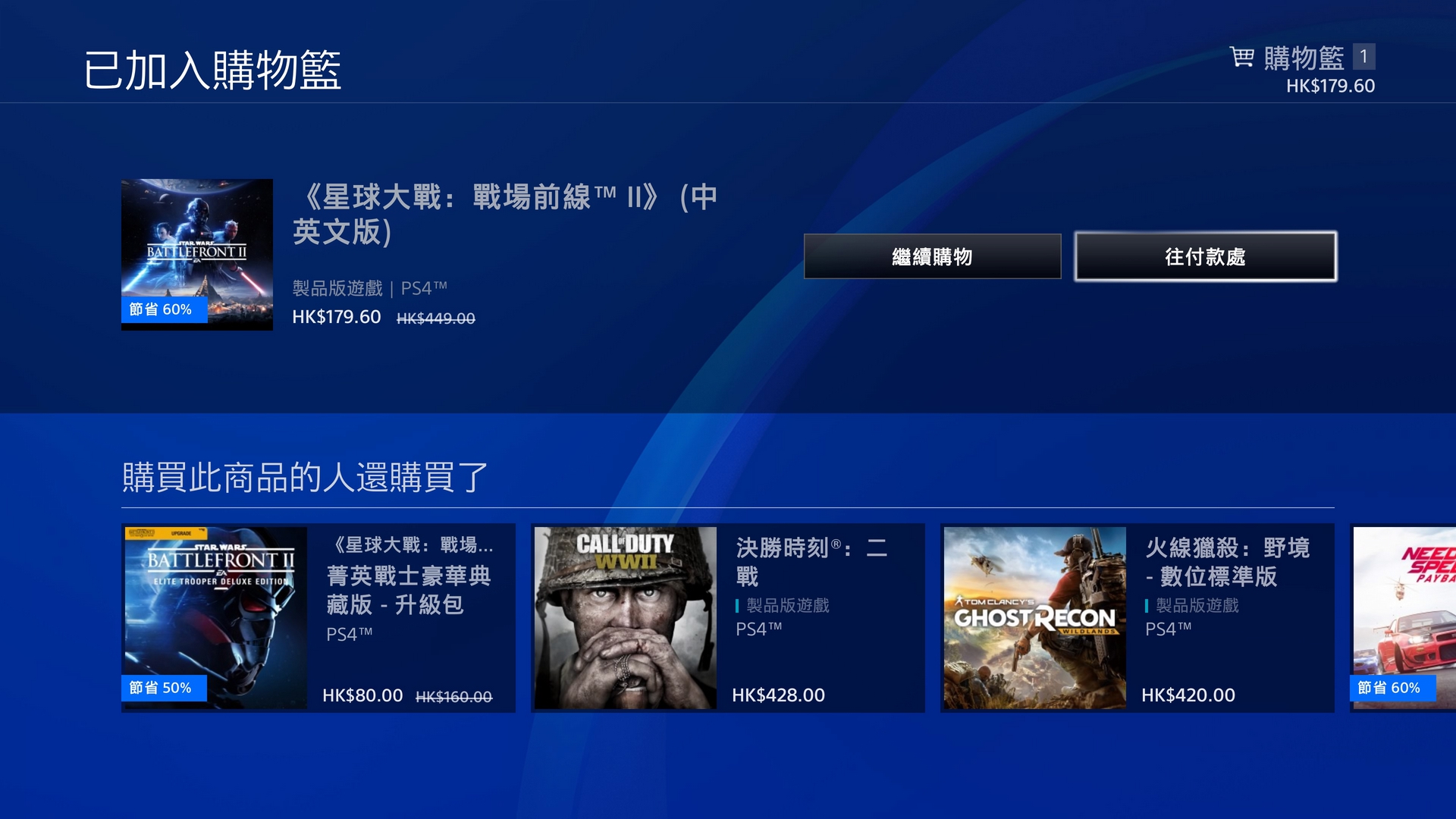 [原创] [PS4] PS4入门百科大全：索尼 PlayStation4 游戏机详尽指南(更新：3.12 Spotify的用法，PS4听歌神器)