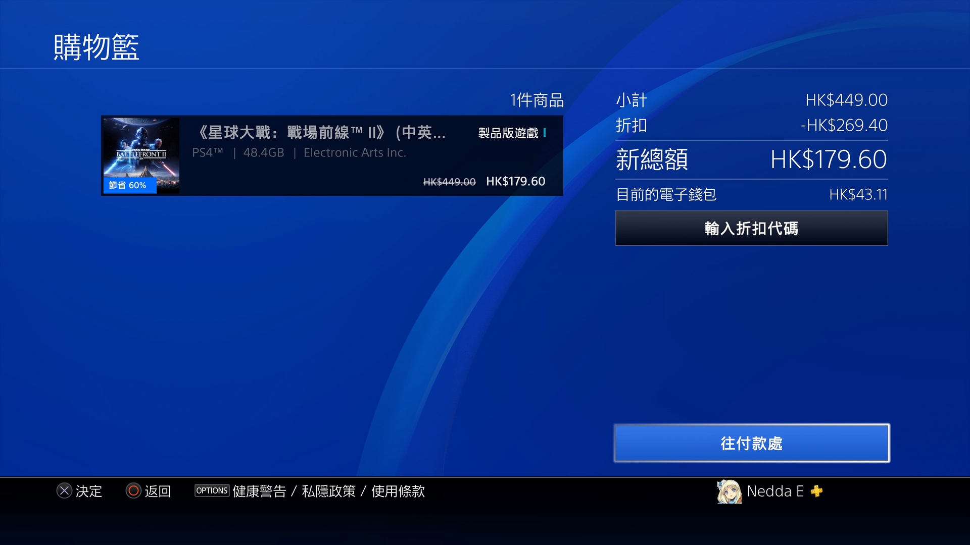 [原创] [PS4] PS4入门百科大全：索尼 PlayStation4 游戏机详尽指南(更新：3.12 Spotify的用法，PS4听歌神器)