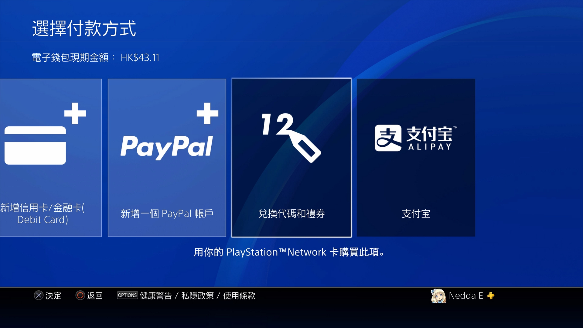 [原创] [PS4] PS4入门百科大全：索尼 PlayStation4 游戏机详尽指南(更新：3.12 Spotify的用法，PS4听歌神器)