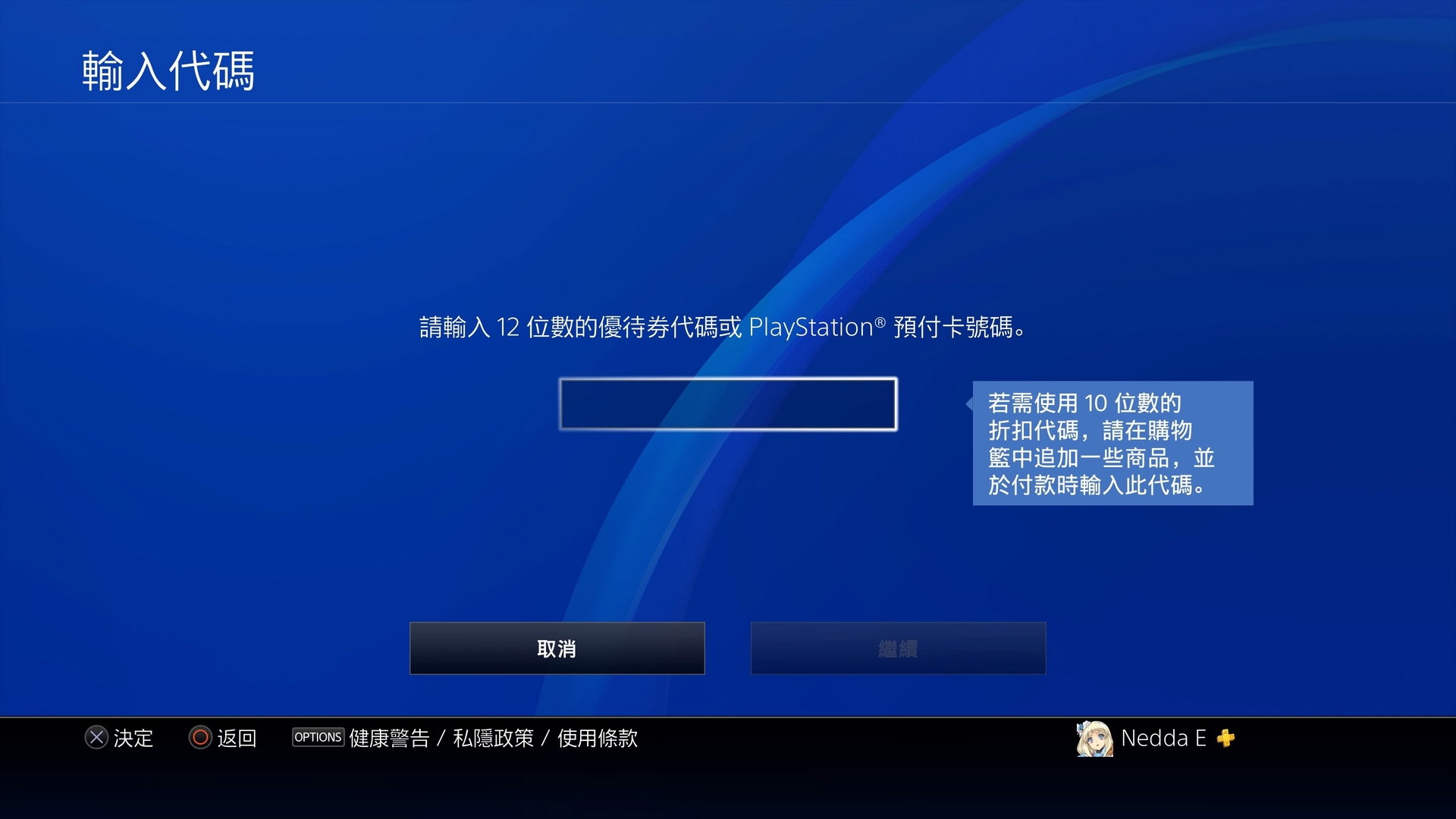 [原创] [PS4] PS4入门百科大全：索尼 PlayStation4 游戏机详尽指南(更新：3.12 Spotify的用法，PS4听歌神器)