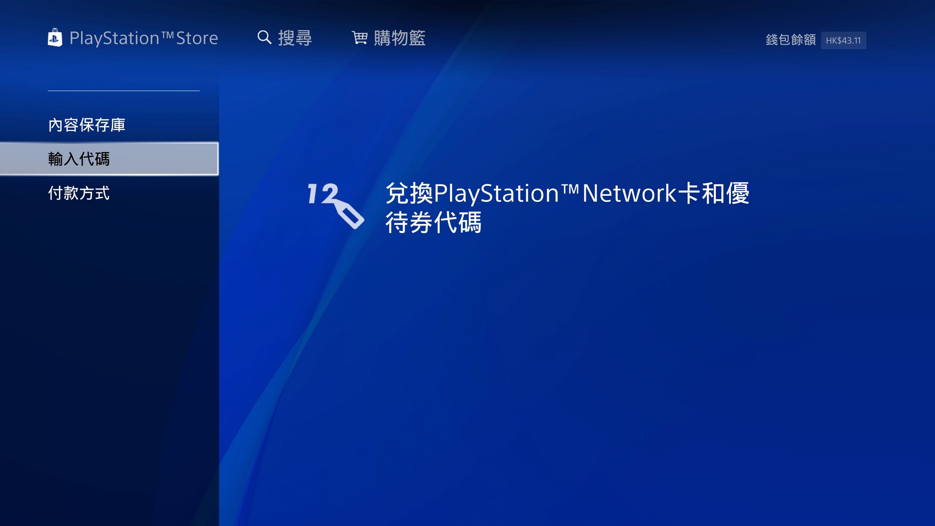 [原创] [PS4] PS4入门百科大全：索尼 PlayStation4 游戏机详尽指南(更新：3.12 Spotify的用法，PS4听歌神器)